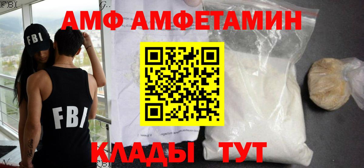 Amphetamine  Амфетамин 98%  Вход с VPN  Троицк  АМФ 
