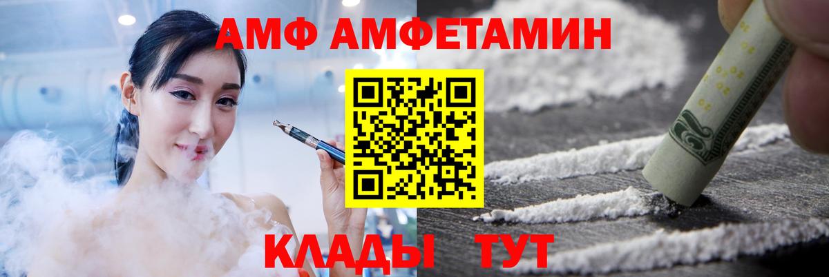 АМФЕТАМИН VHQ Троицк