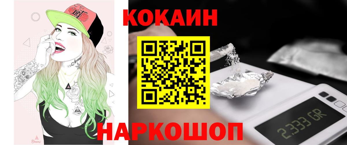 COCAIN 97% Троицк