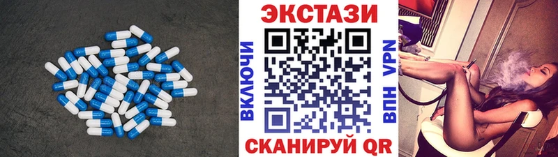 Ecstasy MDMA  цены наркотик  Троицк 