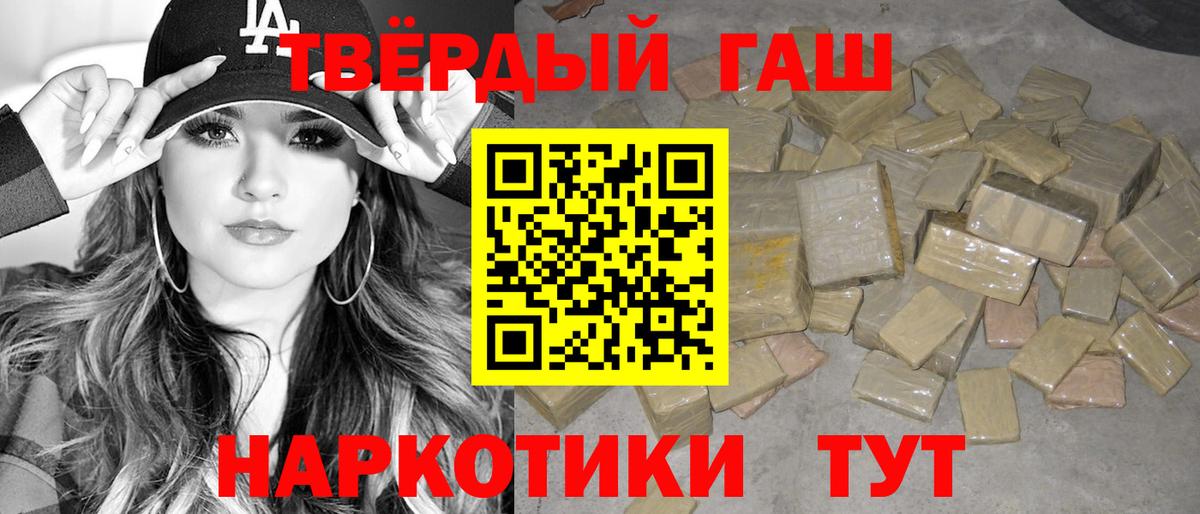 Троицк  Гашиш Cannabis  ГАШИШ hashish  Вход с VPN 