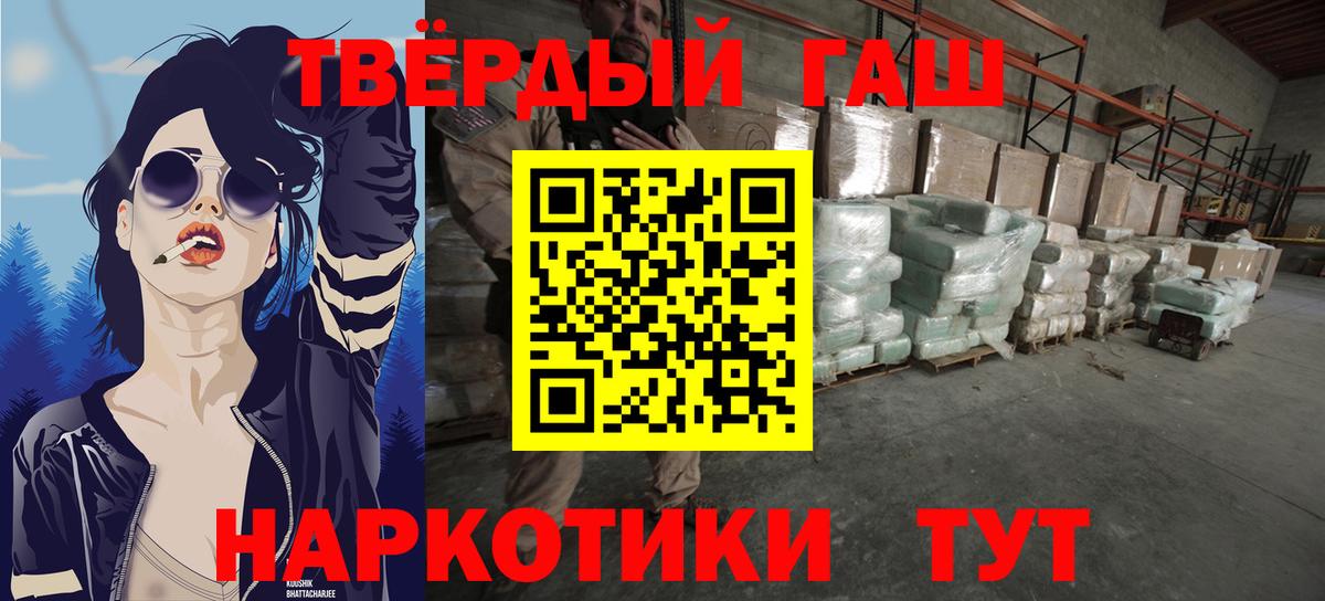ГАШИШ индика сатива Троицк