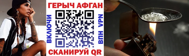 ГЕРОИН VHQ  Троицк 