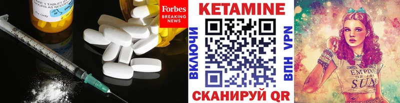 Кетамин ketamine как найти наркотики Троицк