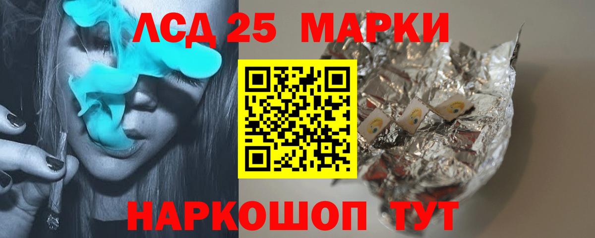 Лсд 25 экстази кислота  LSD-25 экстази кислота  ЛСД экстази  Вход с VPN  Троицк 