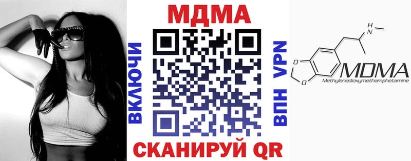 МДМА crystal Троицк