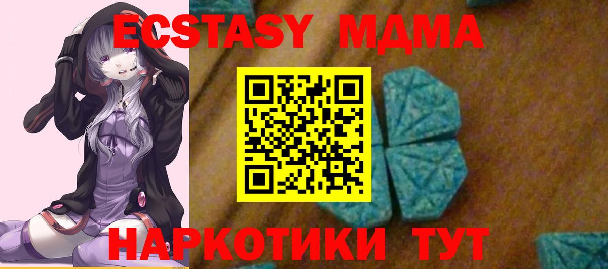 МДМА молли  MDMA VHQ  Троицк  Вход с VPN 