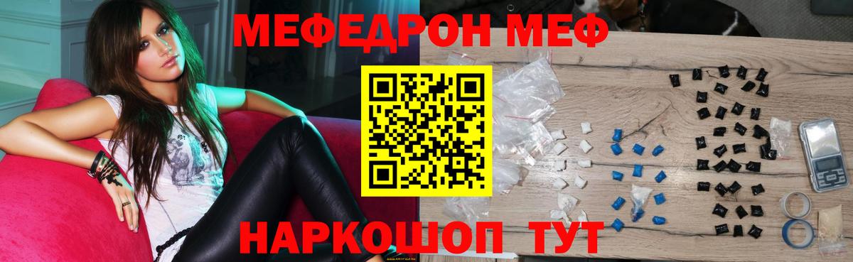 Меф кристаллы  Вход с VPN  Мефедрон  МЯУ-МЯУ  Троицк  МЯУ-МЯУ VHQ 
