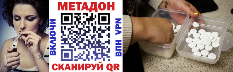Метадон VHQ  как найти закладки  Троицк 