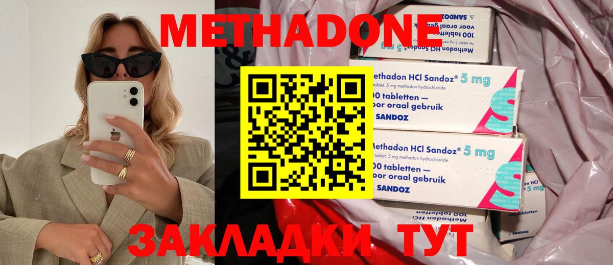 МЕТАДОН VHQ  МЕТАДОН белоснежный  Вход с VPN  Троицк 