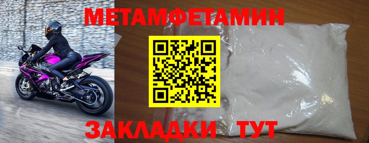 Метамфетамин Methamphetamine  Вход с VPN  Троицк 