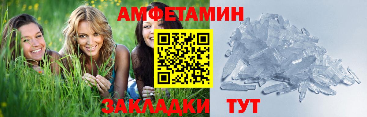 Первитин кристалл Троицк